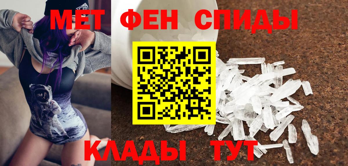 Егорьевск  АМФ  Вход с VPN  Amphetamine Розовый 