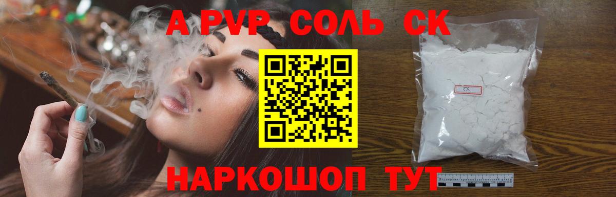 Альфа ПВП VHQ Егорьевск