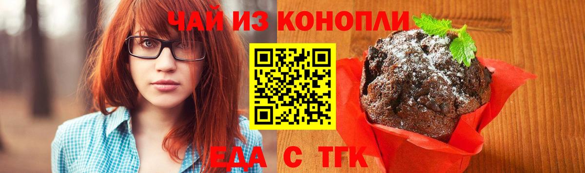Егорьевск  Canna-Cookies конопля  Вход с VPN 