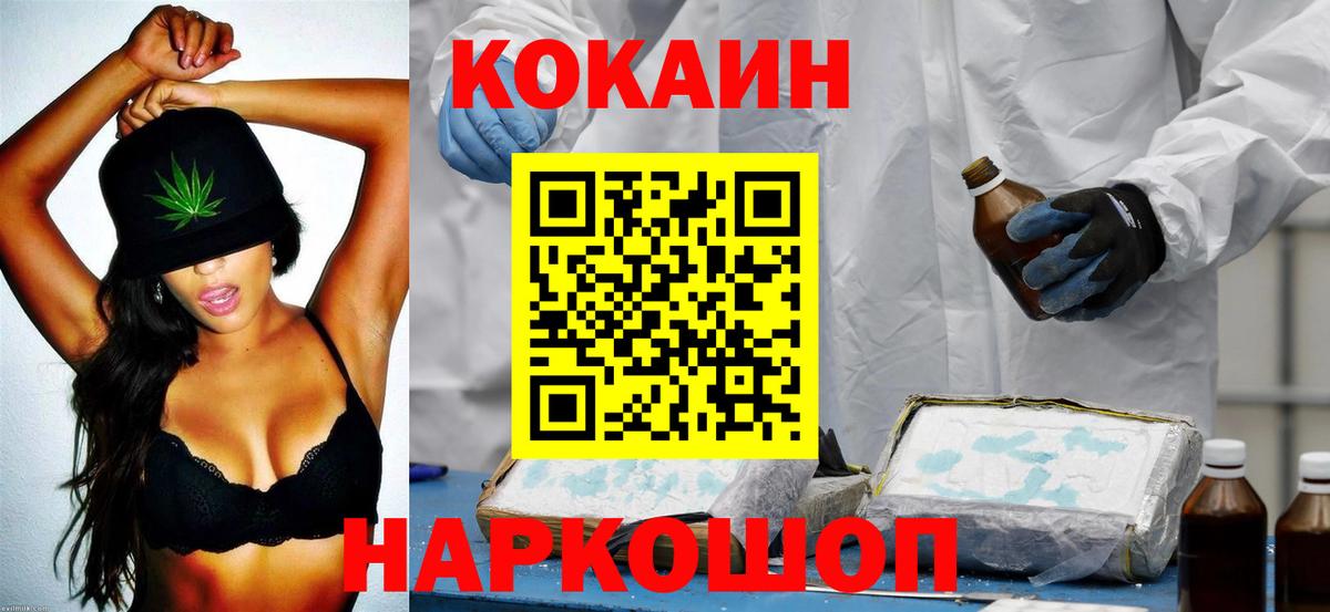 Кокаин Columbia Егорьевск