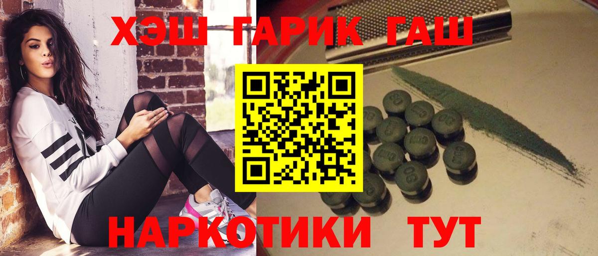 Гашиш  ГАШИШ Premium  цена наркотик  Вход с VPN  Гашиш hashish  Егорьевск 