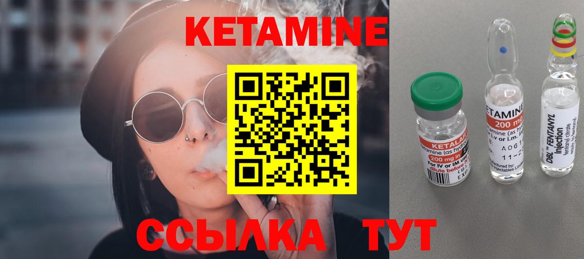КЕТАМИН ketamine  Вход с VPN  Егорьевск  Кетамин VHQ 
