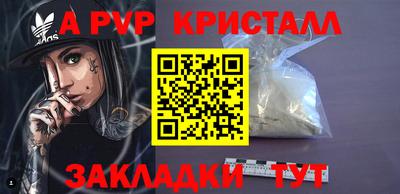 ALPHA-PVP Балахна