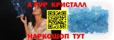 стафф Балашиха