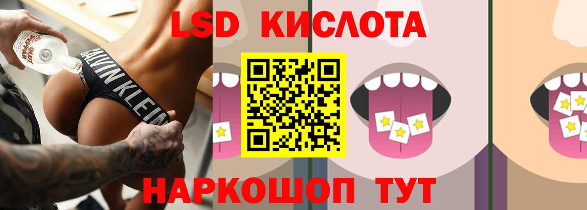 ЛСД экстази  Вход с VPN  Егорьевск  Лсд 25 экстази кислота  LSD-25 экстази ecstasy 