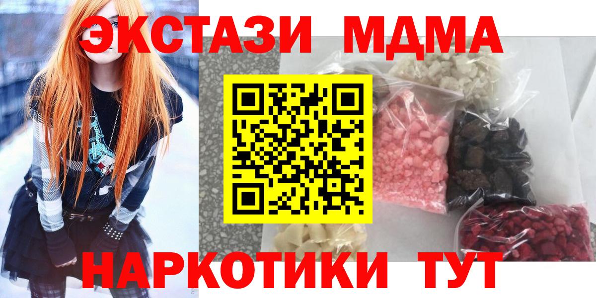 MDMA Molly Егорьевск