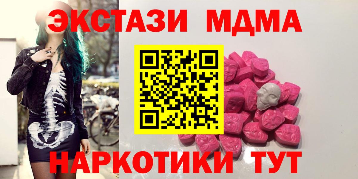 МЕТ  A-PVP СК кристаллы  Экстази  Вход с VPN  Каннабис  Егорьевск  Меф кристаллы 