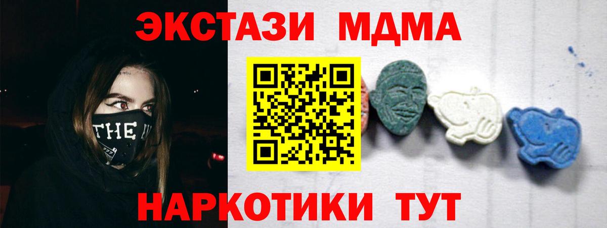 Егорьевск  МДМА  MDMA crystal  Вход с VPN  MDMA кристаллы 