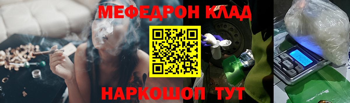 Егорьевск  Меф мяу мяу  Вход с VPN 