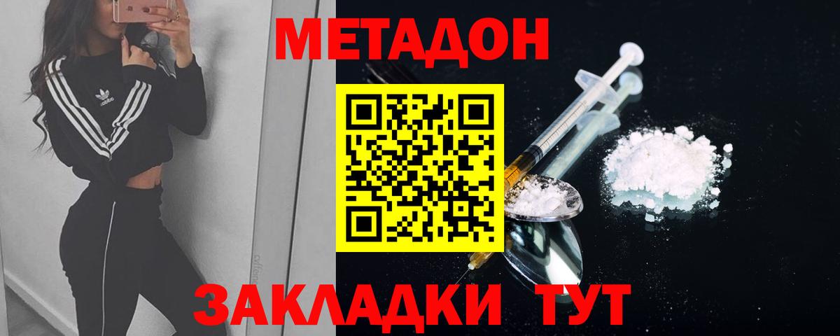 МЕТАДОН VHQ  Вход с VPN  Егорьевск  KRAKEN маркетплейс  МЕТАДОН мёд 