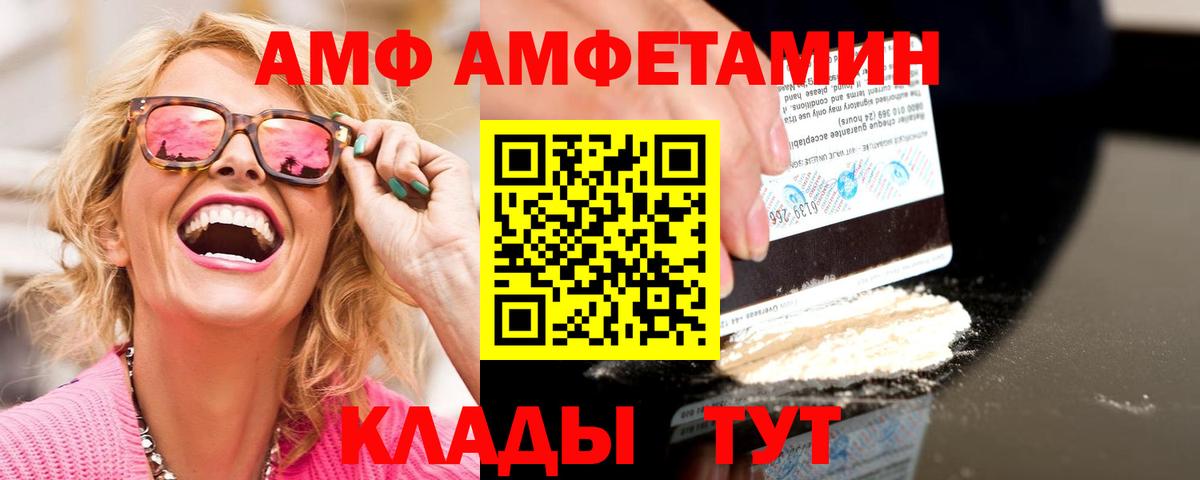 МЕТАМФЕТАМИН Декстрометамфетамин 99.9% Егорьевск