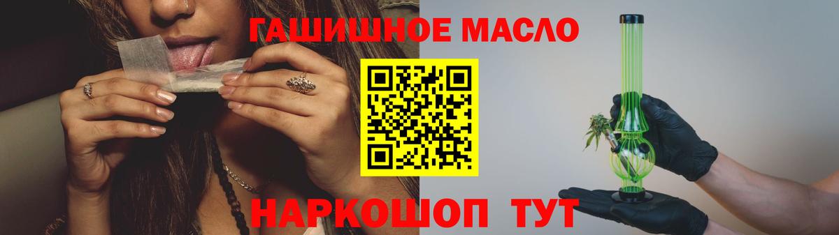 Егорьевск  ТГК гашишное масло  Дистиллят ТГК вейп с тгк  купить   Вход с VPN 